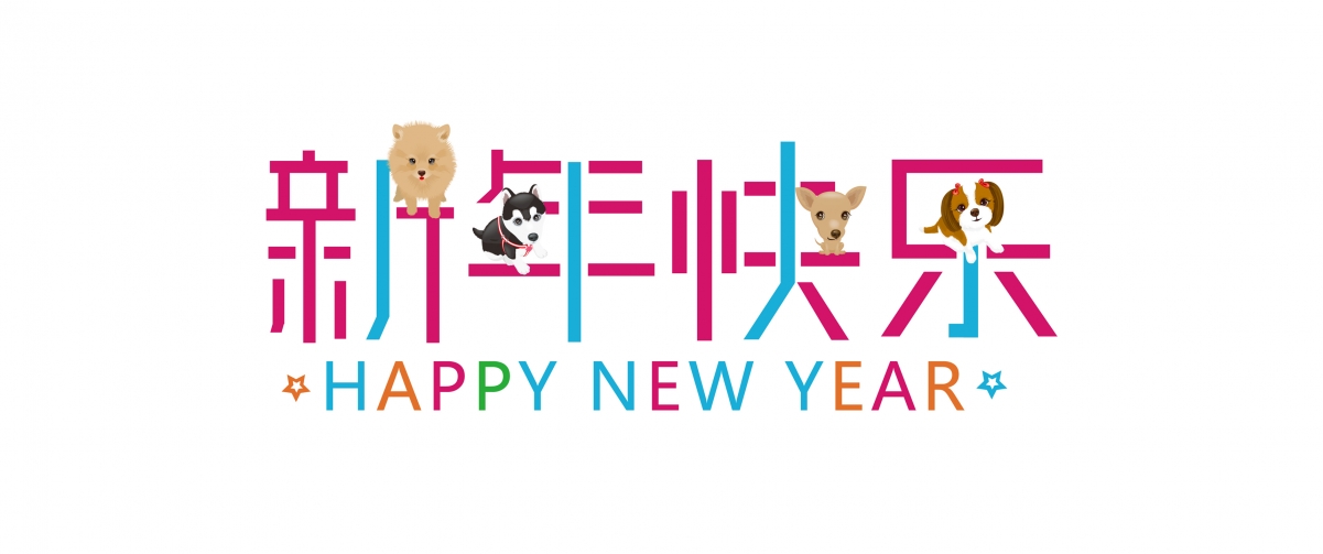2018 happy new year 3440x1440ֽ