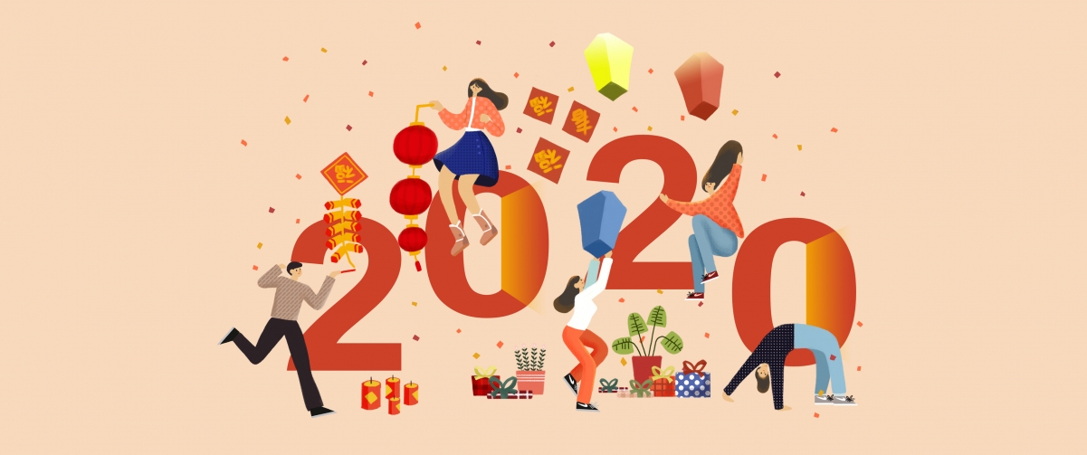 2020新年快乐图片动画图片