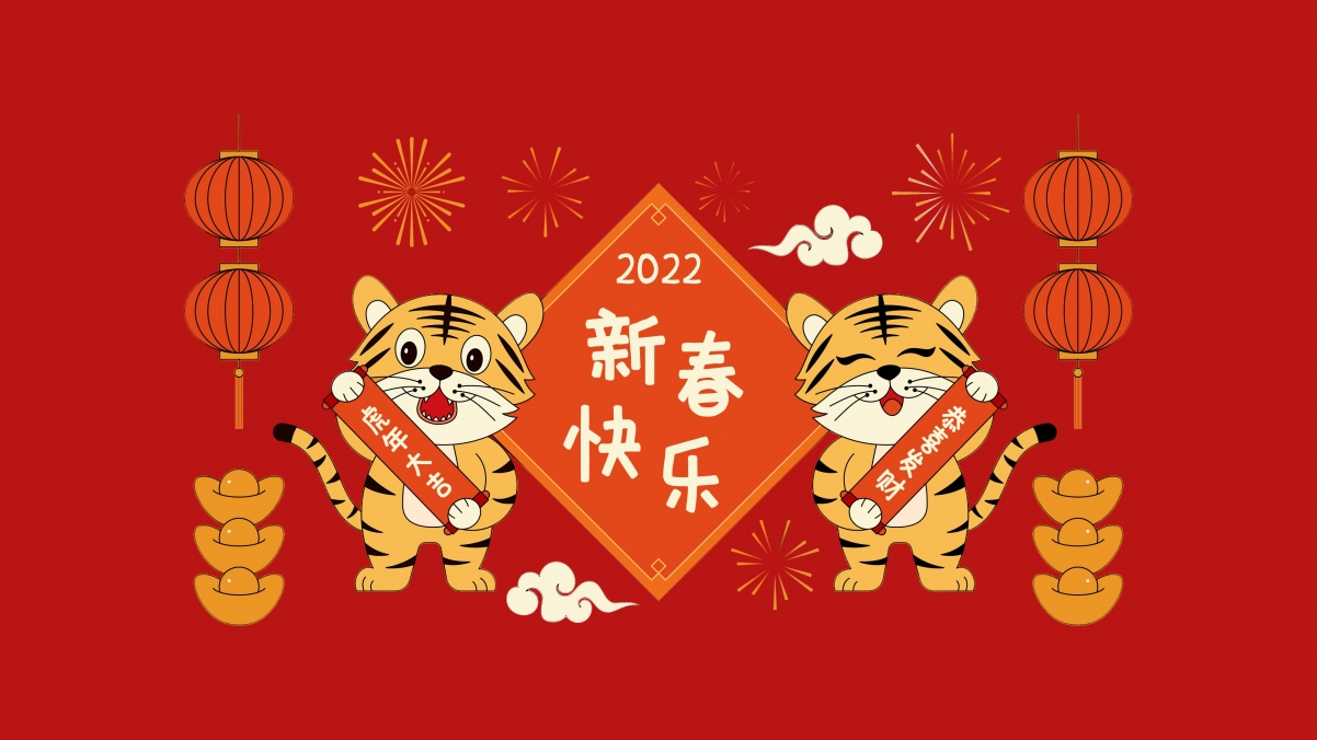 虎年2022新春快乐4k壁纸_4k背景图片_彼岸图网pic.netbian.com