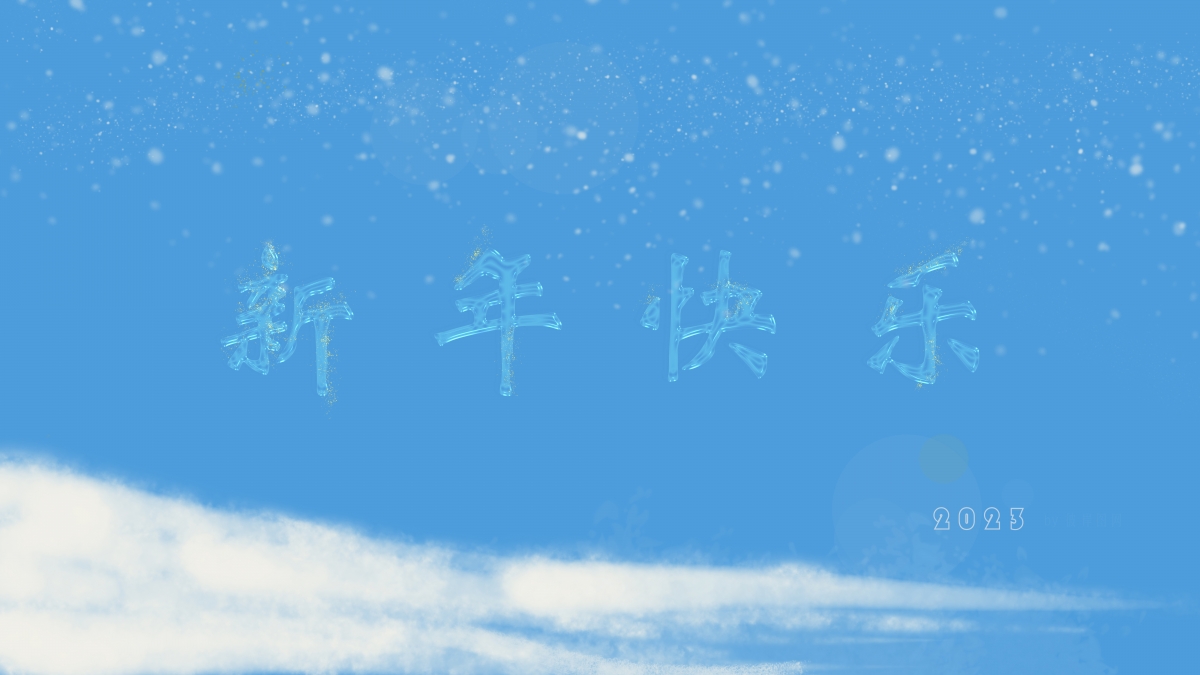 2023    ѩ 8kֽ