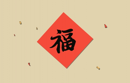 福 福字 春节 喜庆 新年 原创 8K高清壁纸