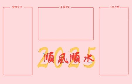 2025˳˳ˮ  ֽ 4Kֽ 3840x2400