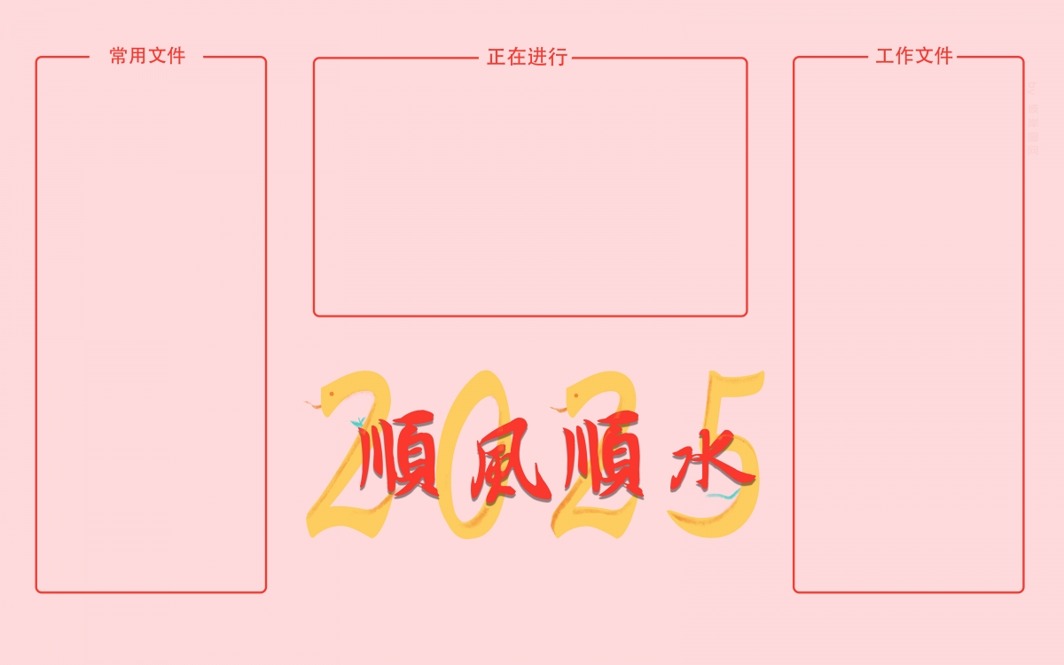 2025˳˳ˮ   3200x2000Աֽ