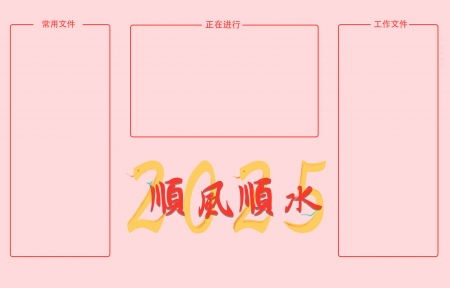2025˳˳ˮ   3200x2000Աֽ