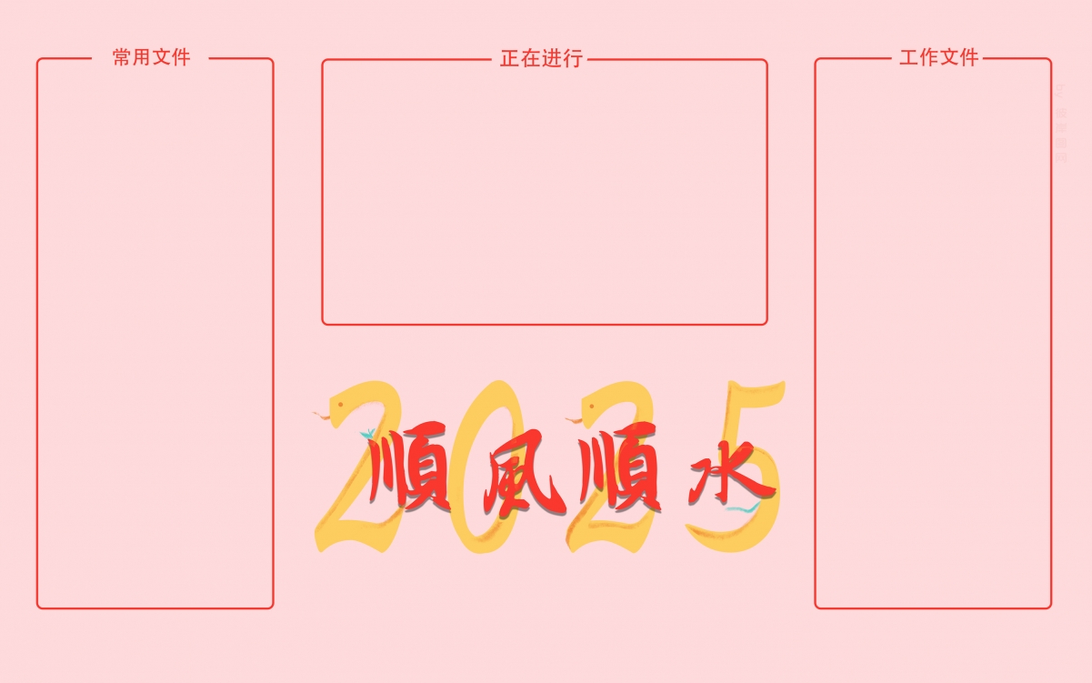 2025ϰ  ˳˳ˮ Է2880x1800ֽ