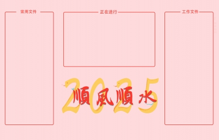 2025ϰ  ˳˳ˮ Է2880x1800ֽ