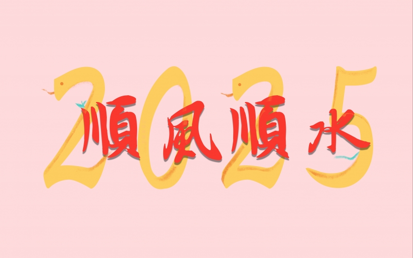 2025˳˳ˮ ר4KԱֽ 3840x2400
