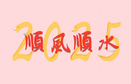 2025˳˳ˮ  ϰԱֽ2880x1800