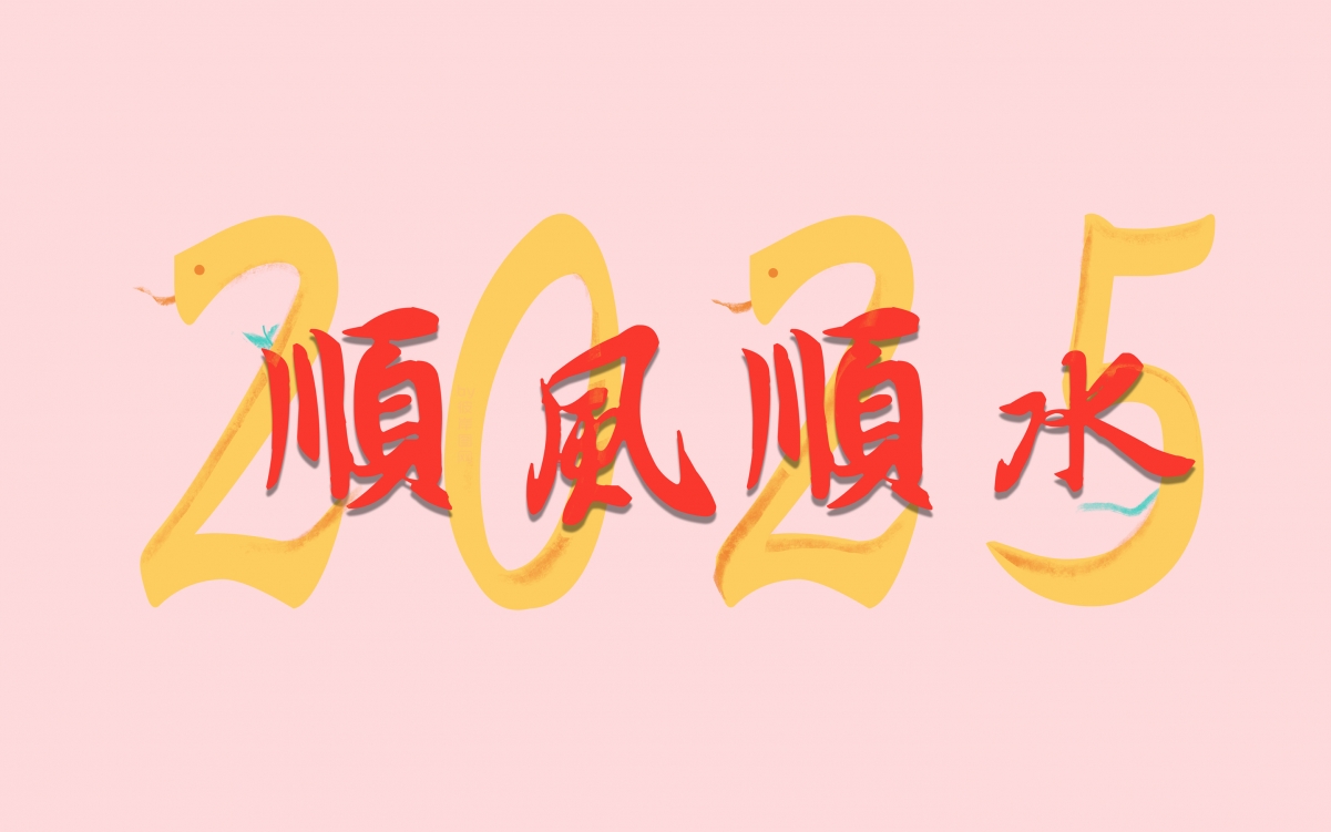 2025˳˳ˮ  ϰԱֽ2880x1800