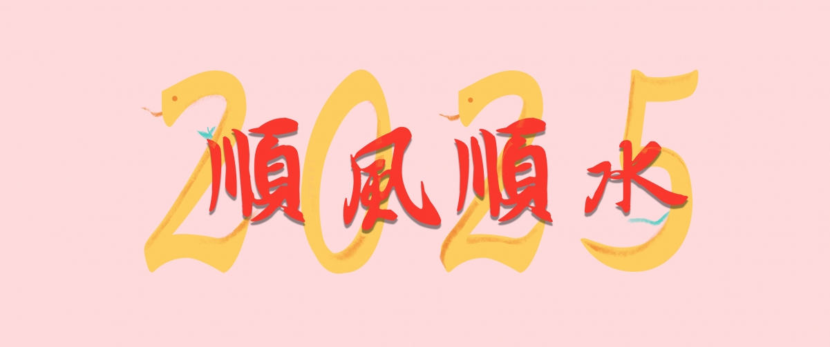 2025˳˳ˮ3440x1440ֽ