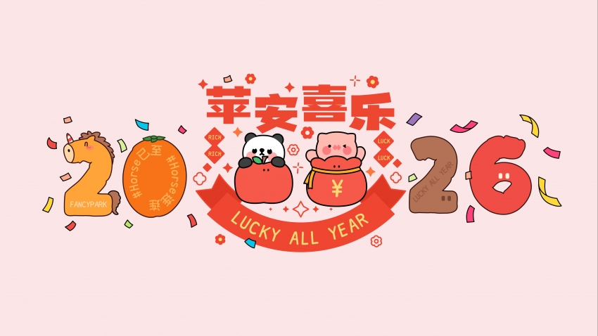 2026ƻ��ϲ�� �ɰ���ͨ 4K��ֽ