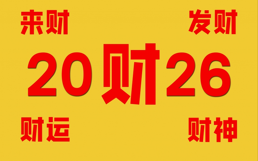 2026���� ���� ���� ���� ��4K���Ա�ֽ3840x2400